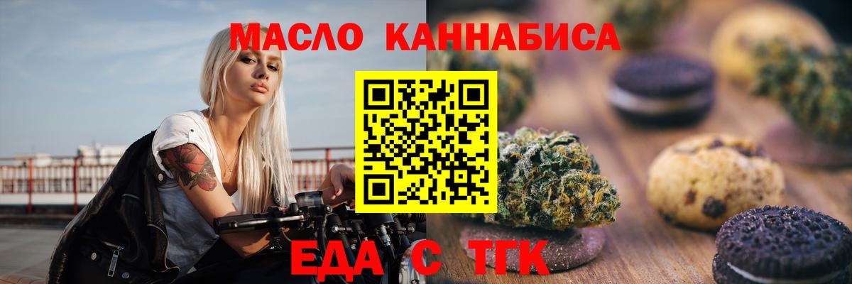 Кострома  Cannafood конопля  Вход с VPN 