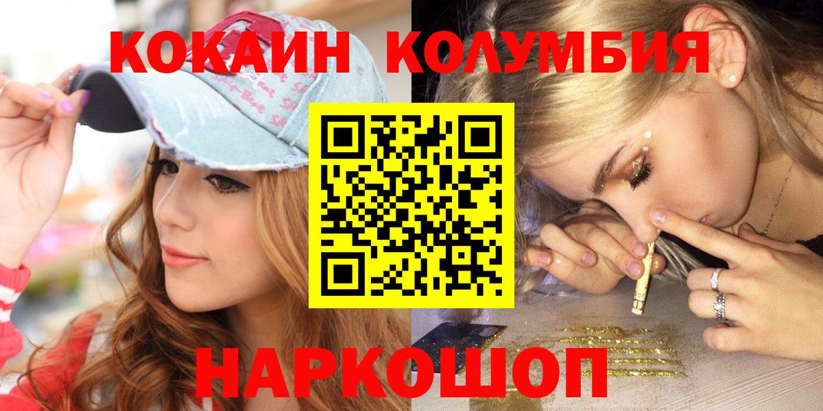 Кокаин Боливия  Вход с VPN  Кострома  КОКАИН Перу 