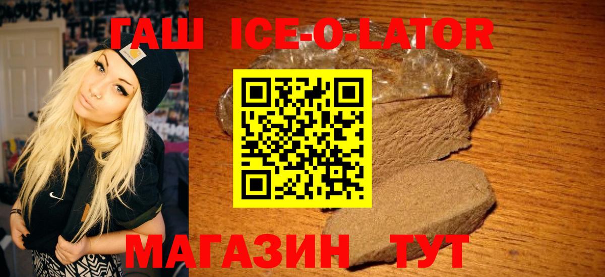 ГАШИШ индика сатива  ГАШ Изолятор  Вход с VPN  Кострома 