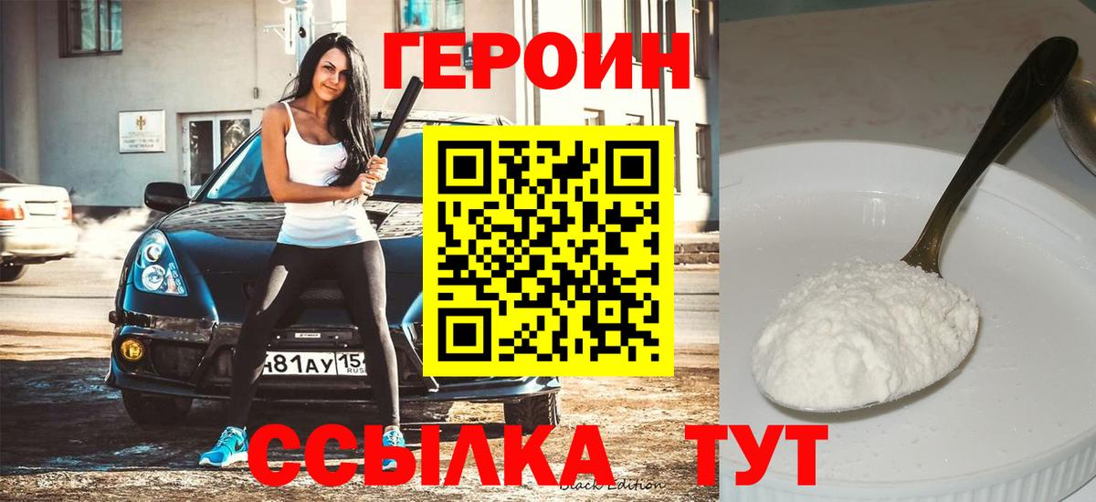 Кострома  ГЕРОИН хмурый  Вход с VPN 