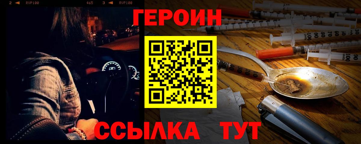 Героин афганец Кострома