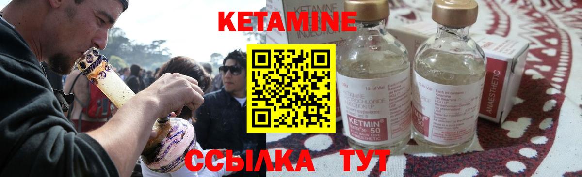 это состав  КЕТАМИН ketamine  Вход с VPN  Кострома 