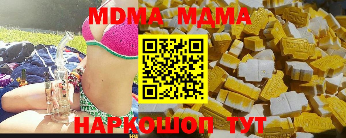 MDMA crystal Кострома