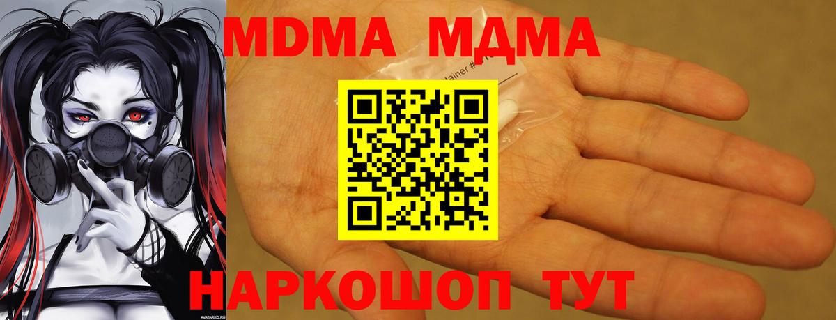 МДМА Molly  MDMA кристаллы  Кострома  Вход с VPN 