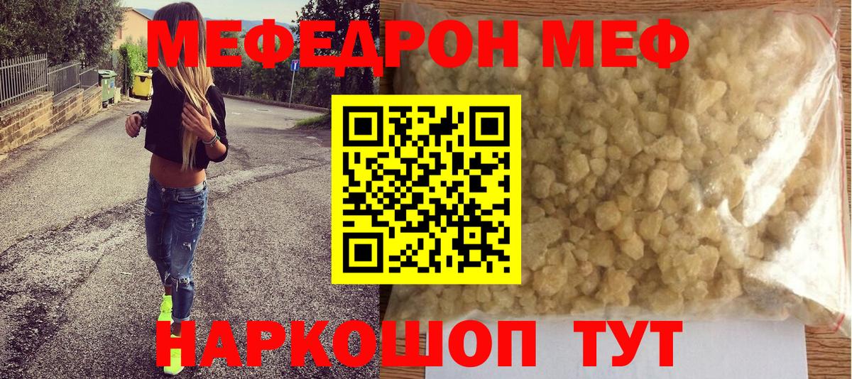 Меф мука Кострома