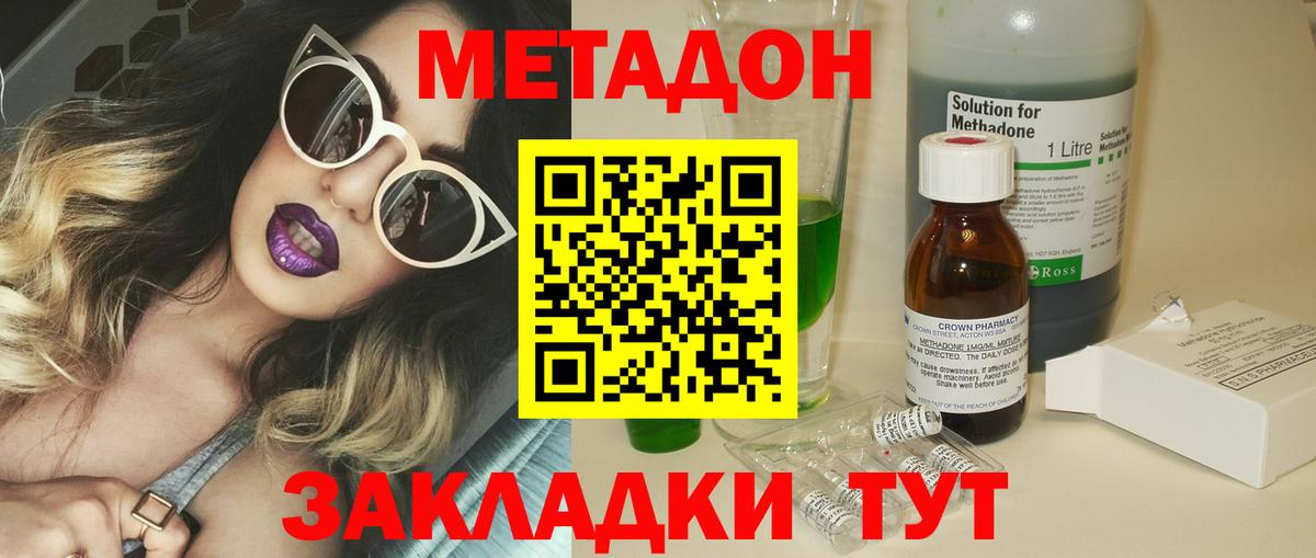 МЕТАДОН мёд Кострома