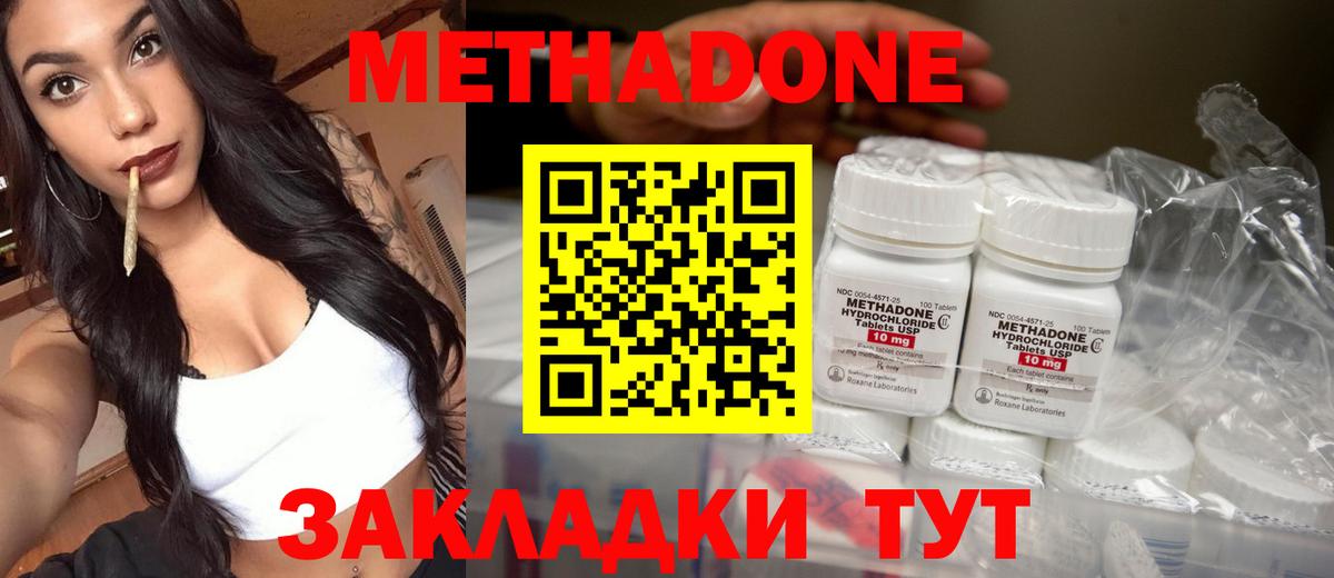 Кострома  МЕТАДОН methadone  Вход с VPN 