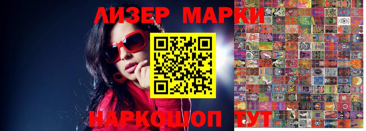 Наркотические марки 1500мкг  где можно купить   Кострома  Вход с VPN 