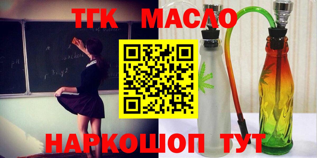 ТГК вейп  Вход с VPN  Кострома 