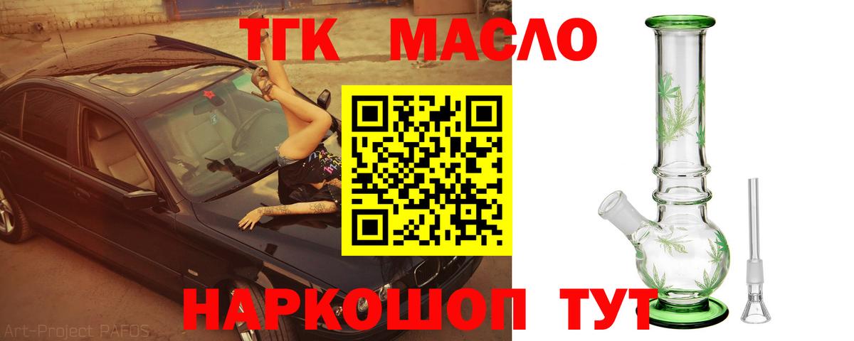 Дистиллят ТГК вейп с тгк Кострома